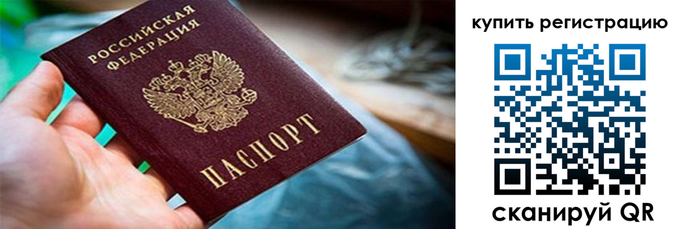 прописка для кредита в Химках