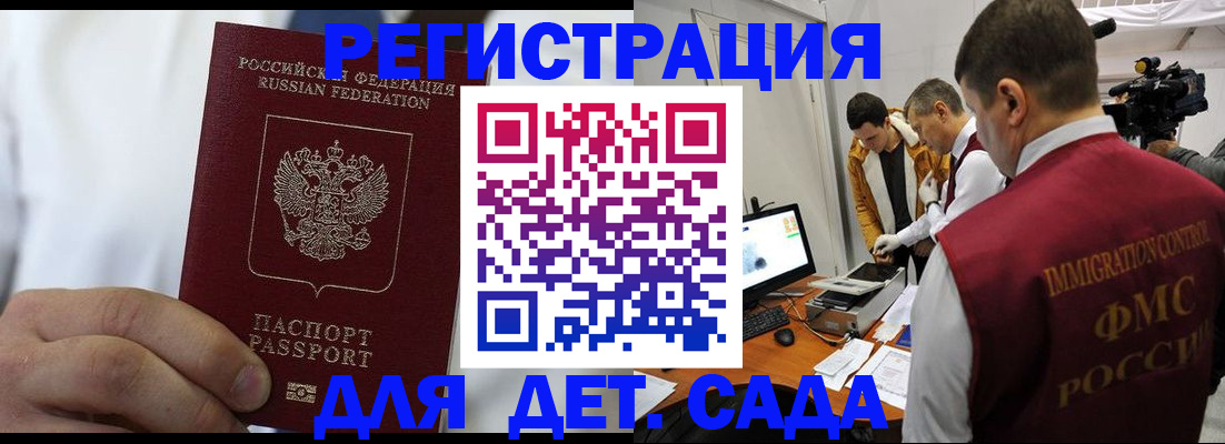 временная регистрация надежно в Химках